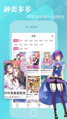 九啦啦漫画官方版图3