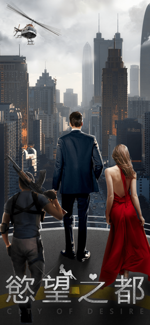 欲望之都管网版图1