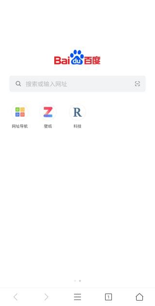 pp浏览器官方版图1