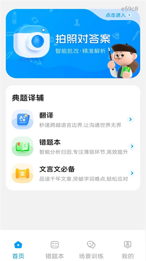 作业答案拍题截图2