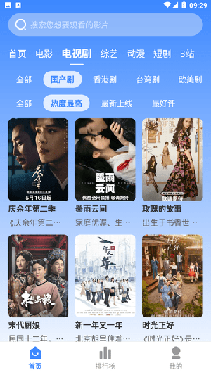 影视梦工厂官方版图2