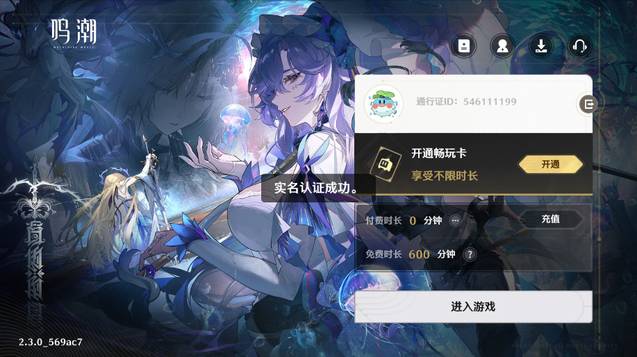 云·鸣潮官方版图3