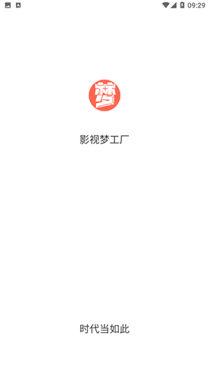 影视梦工厂官方版图1