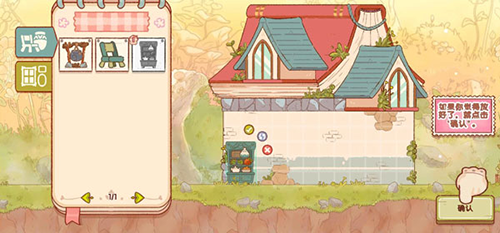 童话村免费版图3