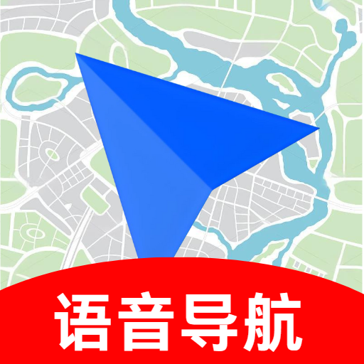 實(shí)況語音導(dǎo)航儀