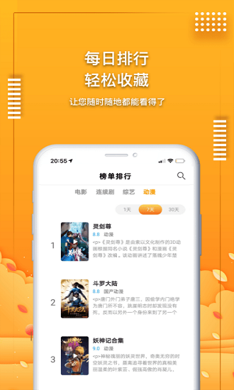 易搜影视官方版图1