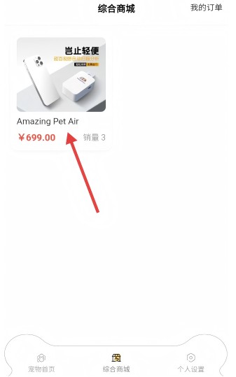 了不起的派特萌截圖4