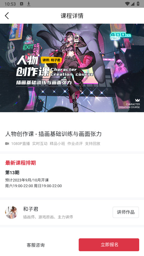 王国绘画学院截图1