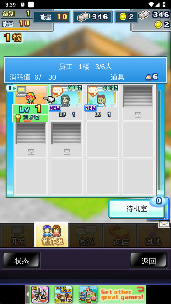 梦之物语汉化版图1