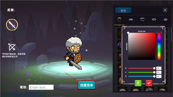 暗黑之地官方版图3