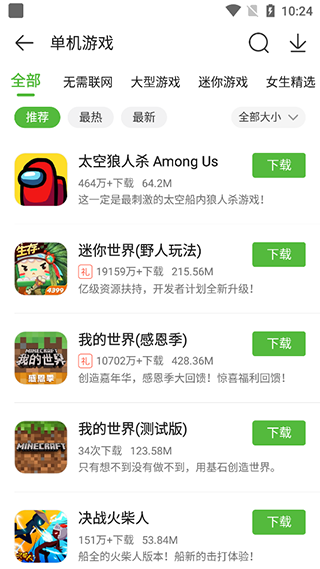 4399游戏盒最新版图2