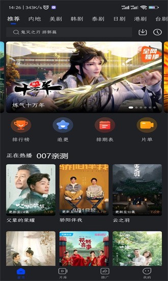 犀牛视频免费版图3