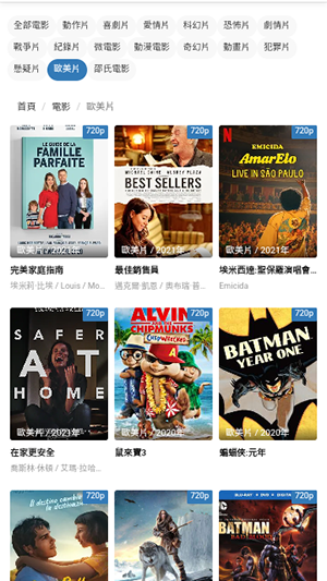 爱播影院免费版图1