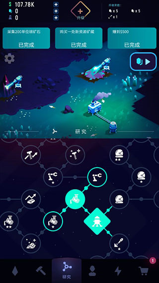 星际矿工安卓版图1