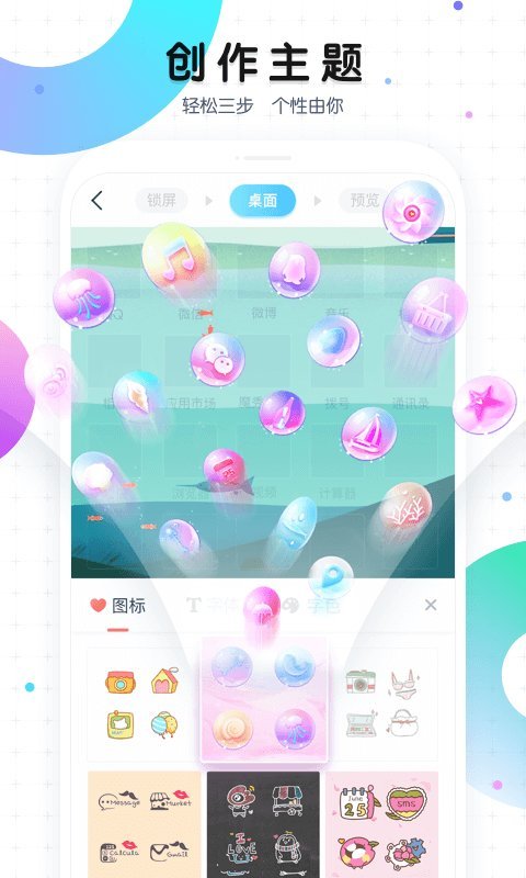 魔秀主题最新版本图1
