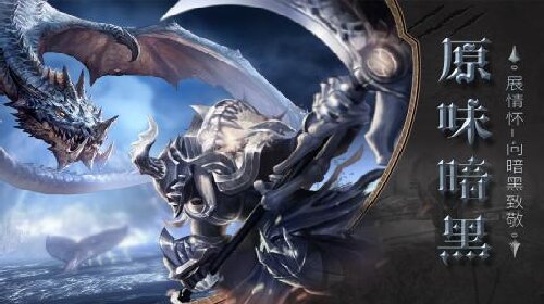 暗黑世纪手游官网版图2