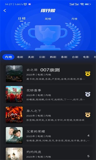 犀牛视频免费版图2