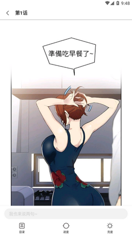 天堂动漫官网版图2