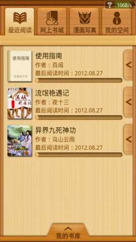 百阅读书最新版图3