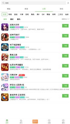 快吧游戏盒最新版图1
