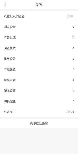 pp浏览器官方版图2