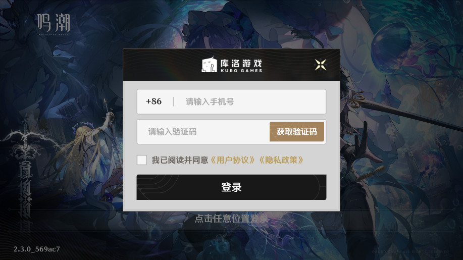 云·鸣潮官方版图2