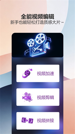 剪辑部落pro截图2