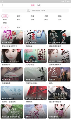 咸番动漫app手机最新版图2