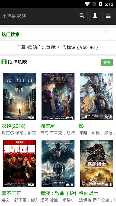 小毛驴影院免费版图2