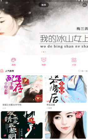 咸番动漫app手机最新版图4