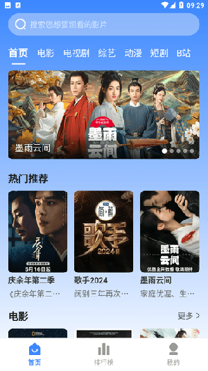 影视梦工厂官方版图3