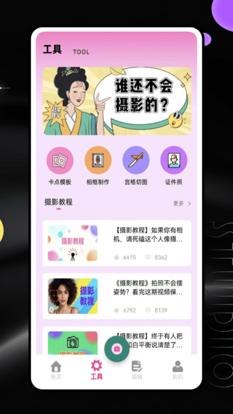 慢快门相机截图3