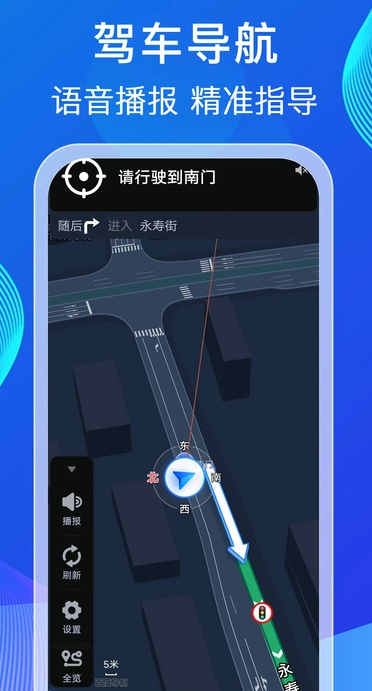 實(shí)況語(yǔ)音導(dǎo)航儀截圖0