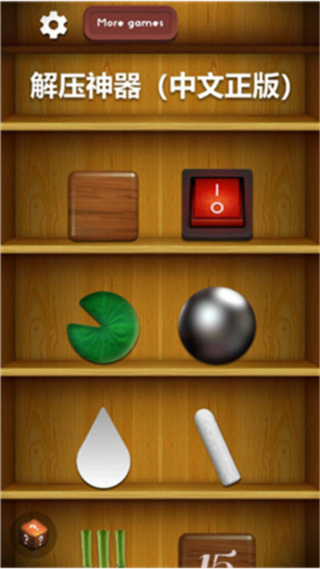 Antistress解压游戏无广告