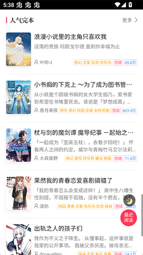 哔哩轻小说app安卓最新版图1