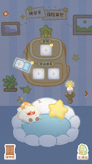 暖星谷梦游记截图1