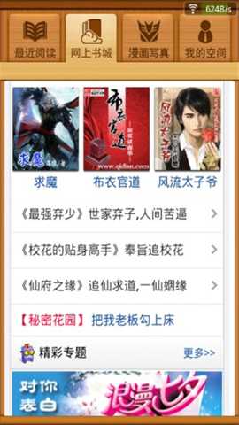 百阅读书最新版图2