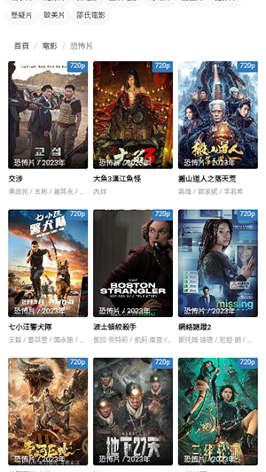 爱播影院免费版图3