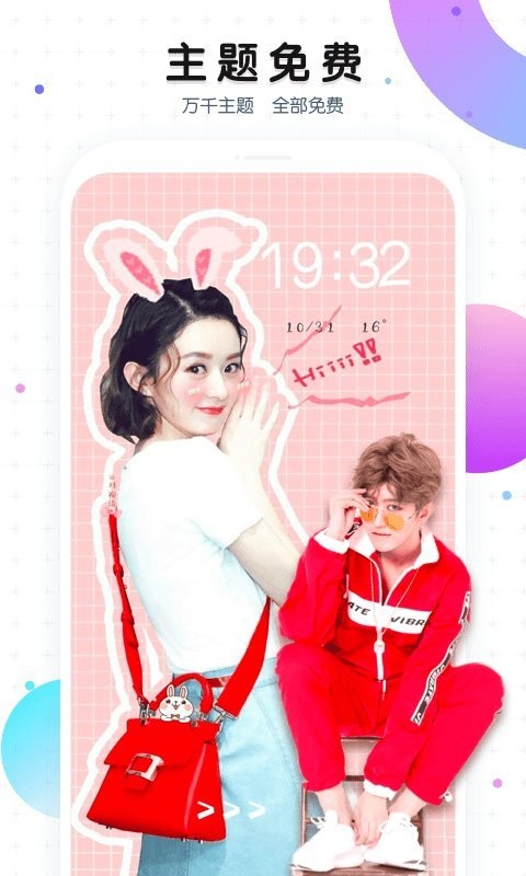 魔秀主题最新版本图2