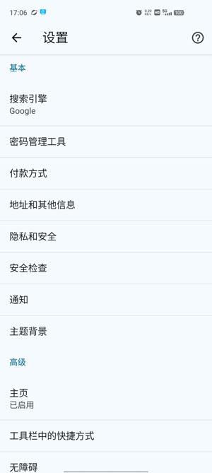 Chrome官网版图2