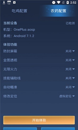 王者荣耀科技守护者手机版图2
