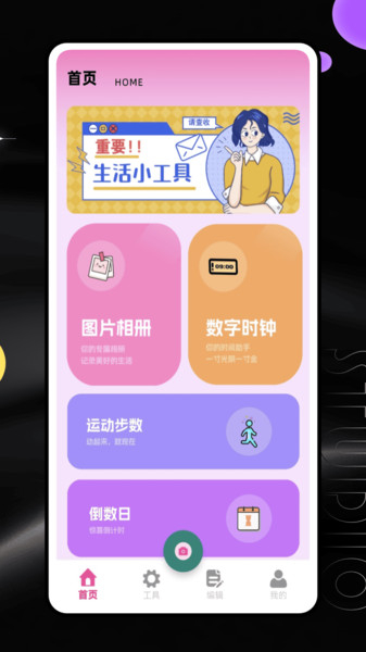 慢快门相机截图1