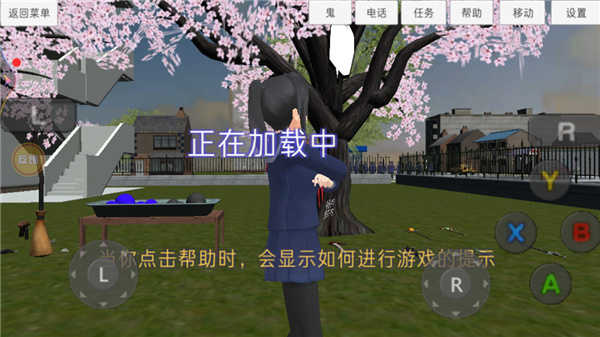 高校模拟器安卓版官网版