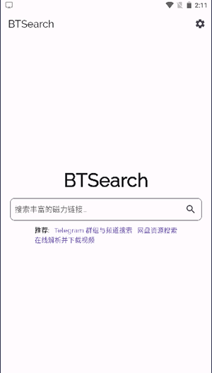 btsearch手机版图2