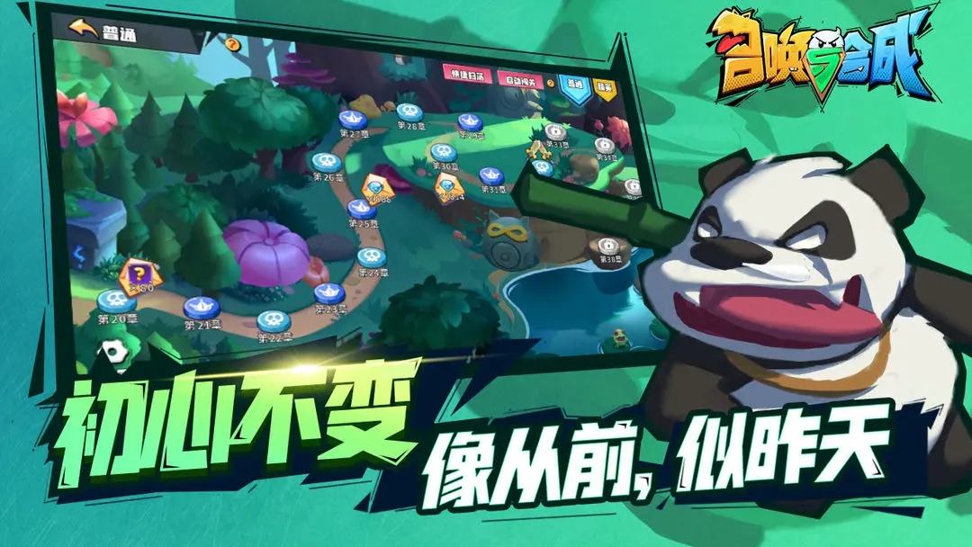 召唤与合成手机版图1