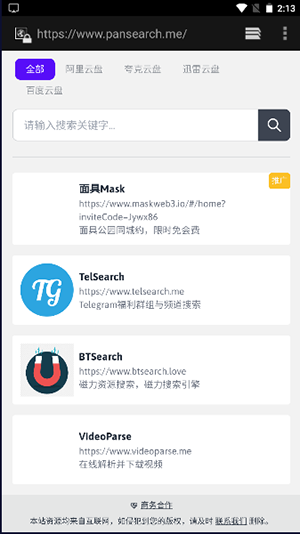 btsearch手机版图3