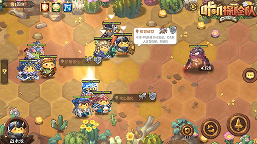 咔叽探险队单机版图3