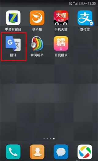 翻译免费版图2