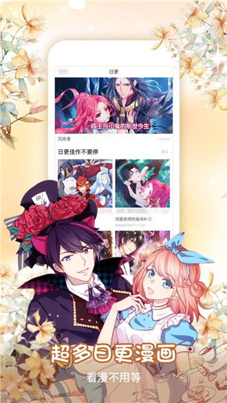 风云漫画官方版图3