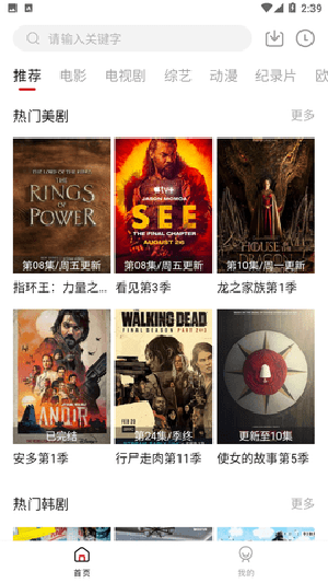 酷酷影视官网版图1